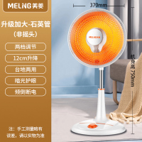 美菱取暖器MPN-DG822