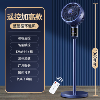 美菱循环扇MPF-DG2691(蓝色遥控加高)-D-SD