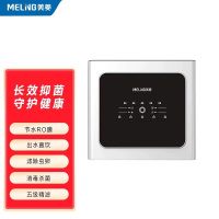 美菱(MELING)反渗透净水一体机 ML-5R100