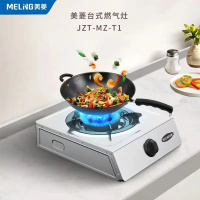 美菱(MELING)单眼台式燃气灶 JZY-MZ-T1 液化气