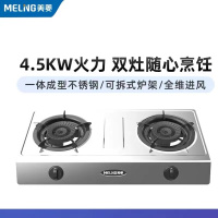 美菱(MELING)双眼台式燃气灶 JZY-MZ-T2 液化气