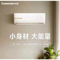 长虹空调 KFR-51GW/ZDTCW2+R3