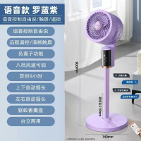 美菱循环扇MPF-DG2689紫色