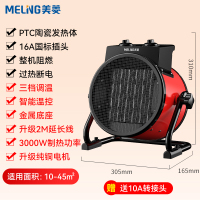 美菱取暖器MPN-DA2062(红色塑料脚)-C-J