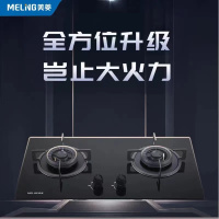 美菱(MEILING) 燃气灶JZY-MZ-345B Pro 液化气
