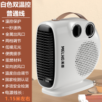 美菱取暖器MPN-DC2026(白色温控)双温控