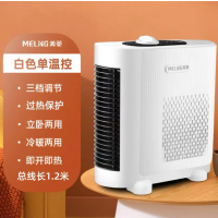 美菱暖风机MPN-DA2042(白色)单温控