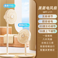 美菱电风扇MPF-L171