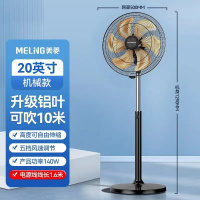 美菱电风扇MPF-DQ023