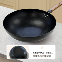 美菱炒锅MGJ-T24252（T）