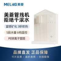 美菱管线机MYG-305