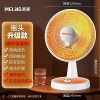 美菱小太阳MPN-DC673(碳纤维摇头)