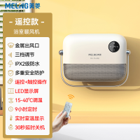 美菱取暖器MPN-DG2003遥控款