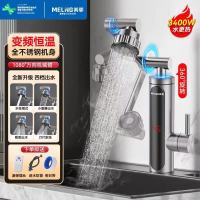 美菱电热水龙头MLT-DZ34902