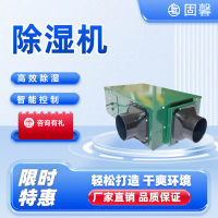 固馨GXCY/F-250B除湿机快速除湿干爽救星