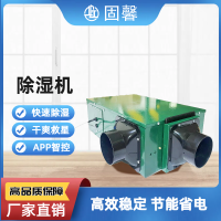 固馨GXCY/F-250除湿机快速除湿干爽救星