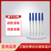医用体温计水银腋下口腔成人家用宝宝婴儿玻璃测儿童体温表大刻度1只