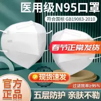 [50只]N95医用防护口罩医用级、灭菌级、防病毒 纸塑独立包装 与医药店同款豫博康