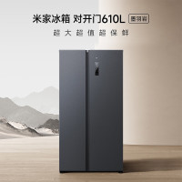 米家 冰箱对开门610L 大容量家用冰箱 双开门 一级能效 风冷无霜墨羽岩面板BCD-610WMSA