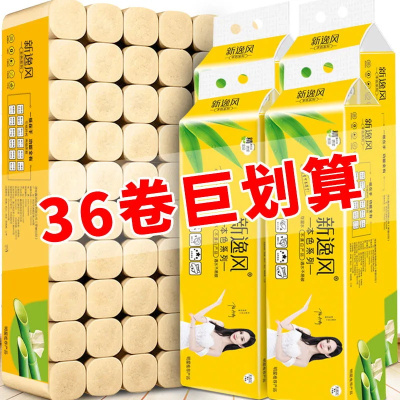 新逸风本色卷纸原生竹浆加厚本色实心纸巾厕所手纸2提36卷