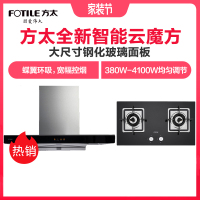 方太烟灶套餐CXW-358-EM32+01-TD15B