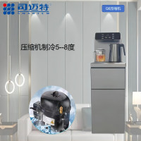 司迈特茶吧机BM-26/Q6压缩机/天际灰:8段触摸大彩屏;快插式靠背;龙力彩钢检水壶,防干烧、防溢水;磨砂玻璃台面;