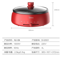 美的分体式电火锅DY28P151