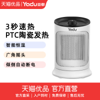 亚都取暖器电暖风机家用小型电暖气小太阳办公室节能省电浴室速热YD-QNN0704