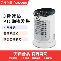 亚都取暖器电暖风机家用小型电暖气小太阳办公室节能省电浴室速热YD-QNN0706