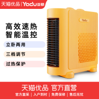 亚都取暖器电暖风机家用小型电暖气小太阳办公室节能省电浴室速热YD-QNN0712