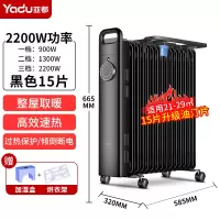 亚都取暖器家用油汀节能省电暖气片电暖器烤火炉油丁酊暖风机速热YD-CY15S2