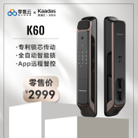 凯迪仕全自动智能锁 K60 红古铜