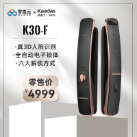 凯迪仕3D人脸识别智能锁K30-F 红古铜