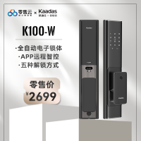 凯迪仕全自动智能锁K100-W