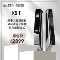 凯迪仕全自动智能锁KX-T
