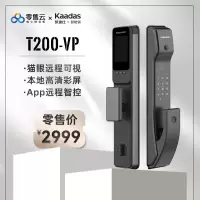 凯迪仕猫眼可视对讲智能锁T200VP