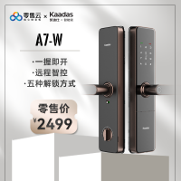 凯迪仕半自动一握开智能锁A7-W