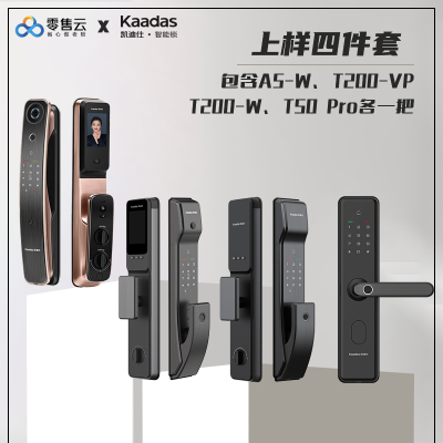 凯迪仕上样四件套 T50 Pro,T200-VP,T200-W,A5-W