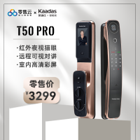 凯迪仕T50 Pro猫眼远程可视智能锁智能门锁 红古铜