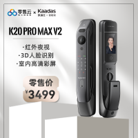 凯迪仕K20 Pro Max V2版 3D人脸猫眼远程可视智能锁智能门锁 太空灰