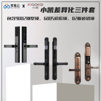 小凯差异化上样三件套9002别墅锁、6005庭院锁、D2断桥铝锁