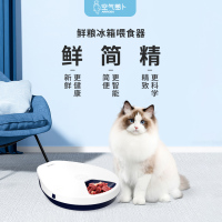 空气萝卜F10鲜粮冰箱喂食器
