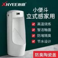 心意卫浴家用自动感应小便斗男士小便池挂墙小便器