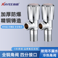 心意卫浴(XNYEE)全铜角阀加厚冷热加长三角阀通用马桶热水器XY-05510