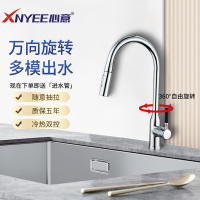 心意卫浴(XNYEE)无铅复合材质洗菜盆洗碗池水槽阳台龙头自由旋转防腐防锈冷热双控厨房冷热抽拉式龙头XY-01510