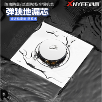 心意卫浴(XNYEE)免拆地漏盖按压式弹跳地漏卫生间淋浴防虫防臭不锈钢脚踏式地漏