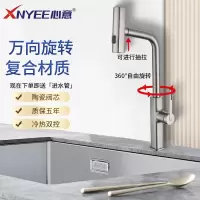 心意卫浴(XNYEE)厨房枪灰色水龙头冷热防溅无铅复合材质洗菜盆抽拉式可伸缩多功能洗碗池水槽龙头XY-15128