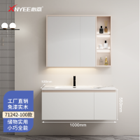 心意卫浴(XNYEE) 浴室柜镜柜岩板无缝盆PVC多层免漆实木材质洗脸洗手盆洗漱台储物收纳卫生间XY-71242-100