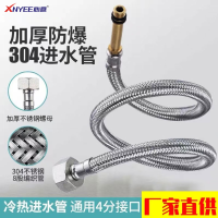 304不锈钢编织管热水器高压防爆水管厨房水龙头尖头进水编织软管304龙头进水管龙头管龙头软管不锈钢管接水管龙头水管