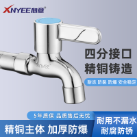 心意卫浴(XNYEE)洗衣机水龙头专用四分不锈钢拖把池龙头家用加长入墙全铜水嘴快开铜九牧尖嘴